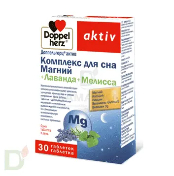 Витамины Доппельгерц® актив Комплекс для сна Магний+Лаванда+Мелисса, 30 таб. в Краснодаре