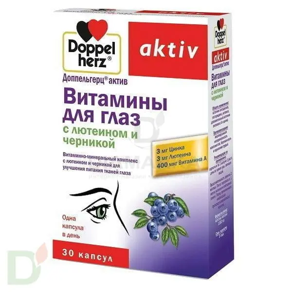 Витамины Доппельгерц® актив для глаз с лютеином и черникой, 30 капсул в Краснодаре