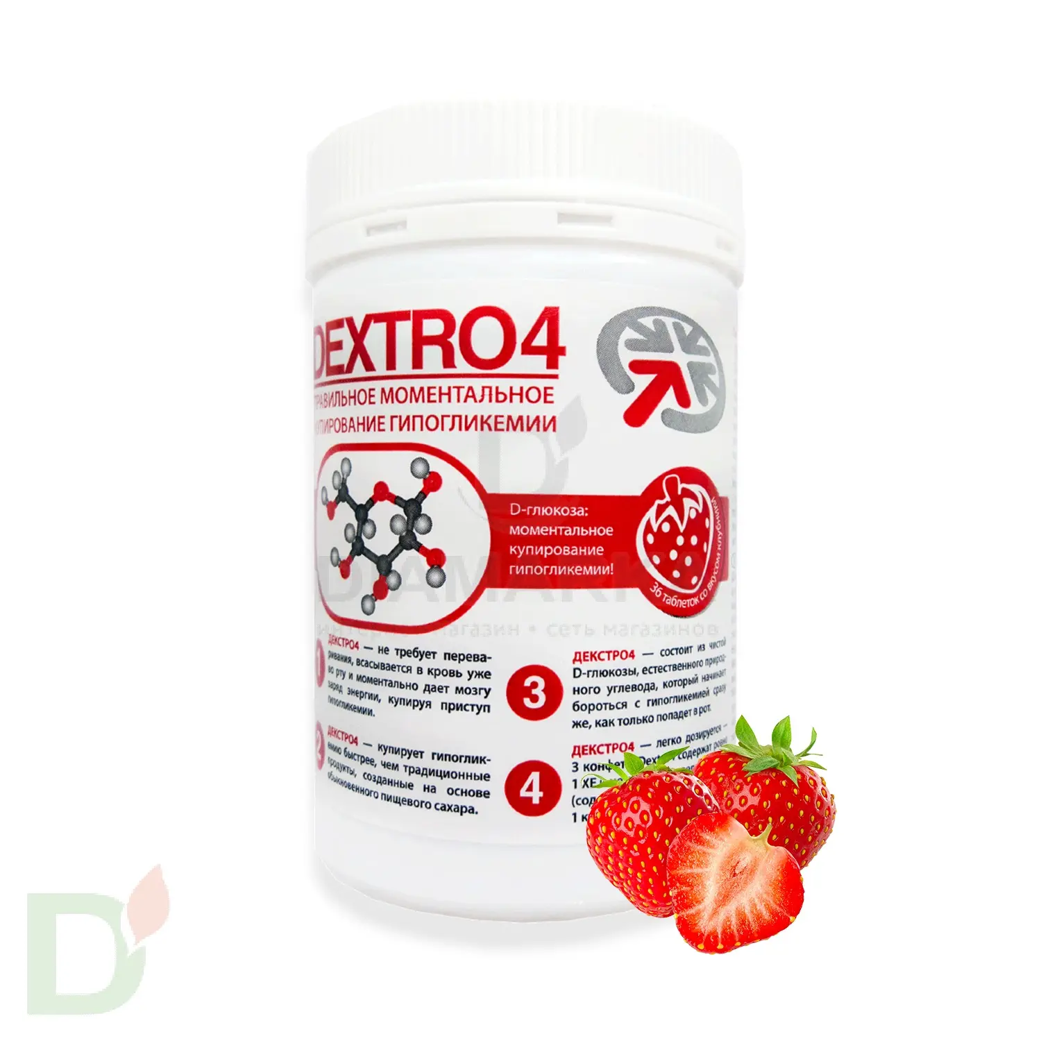 Таблетки от гипогликемии Dextro4 Клубника (36 таб.)