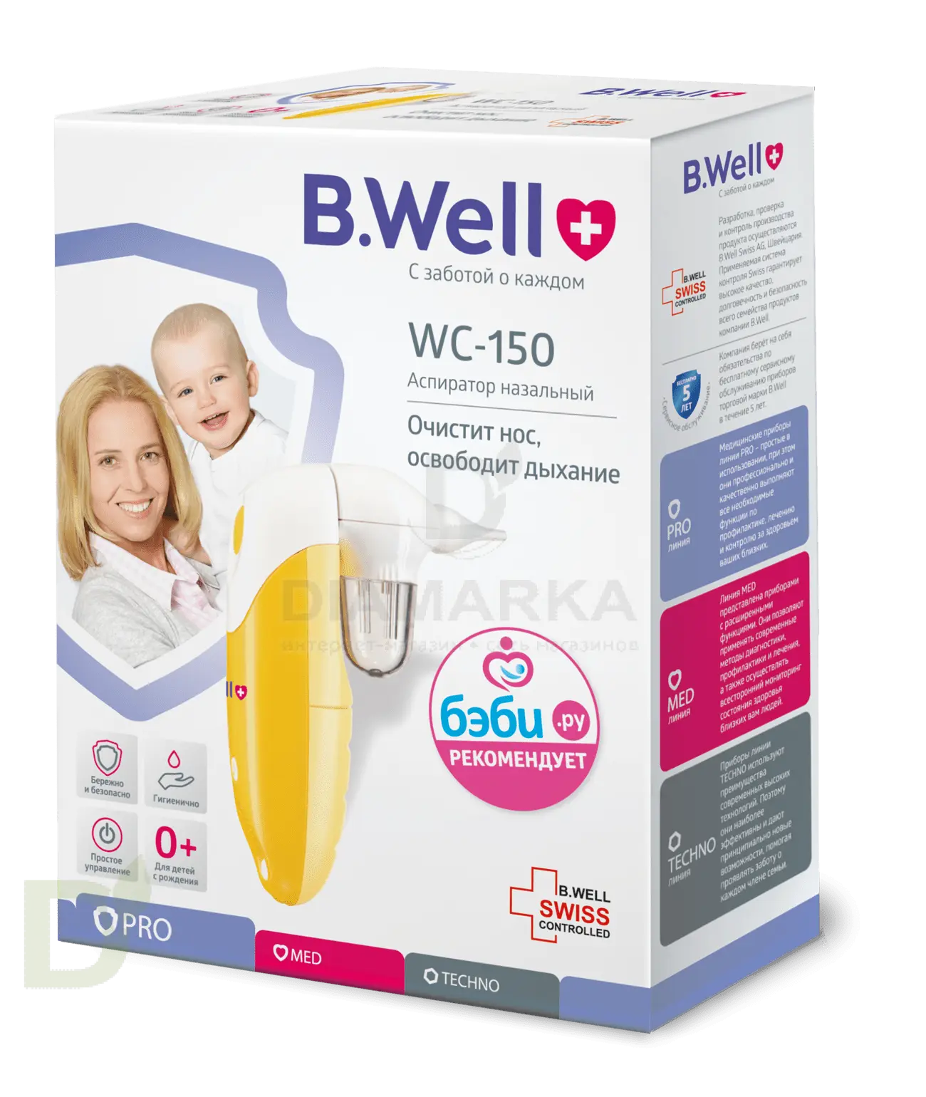 Аспиратор назальный компрессорный B.Well WС-150