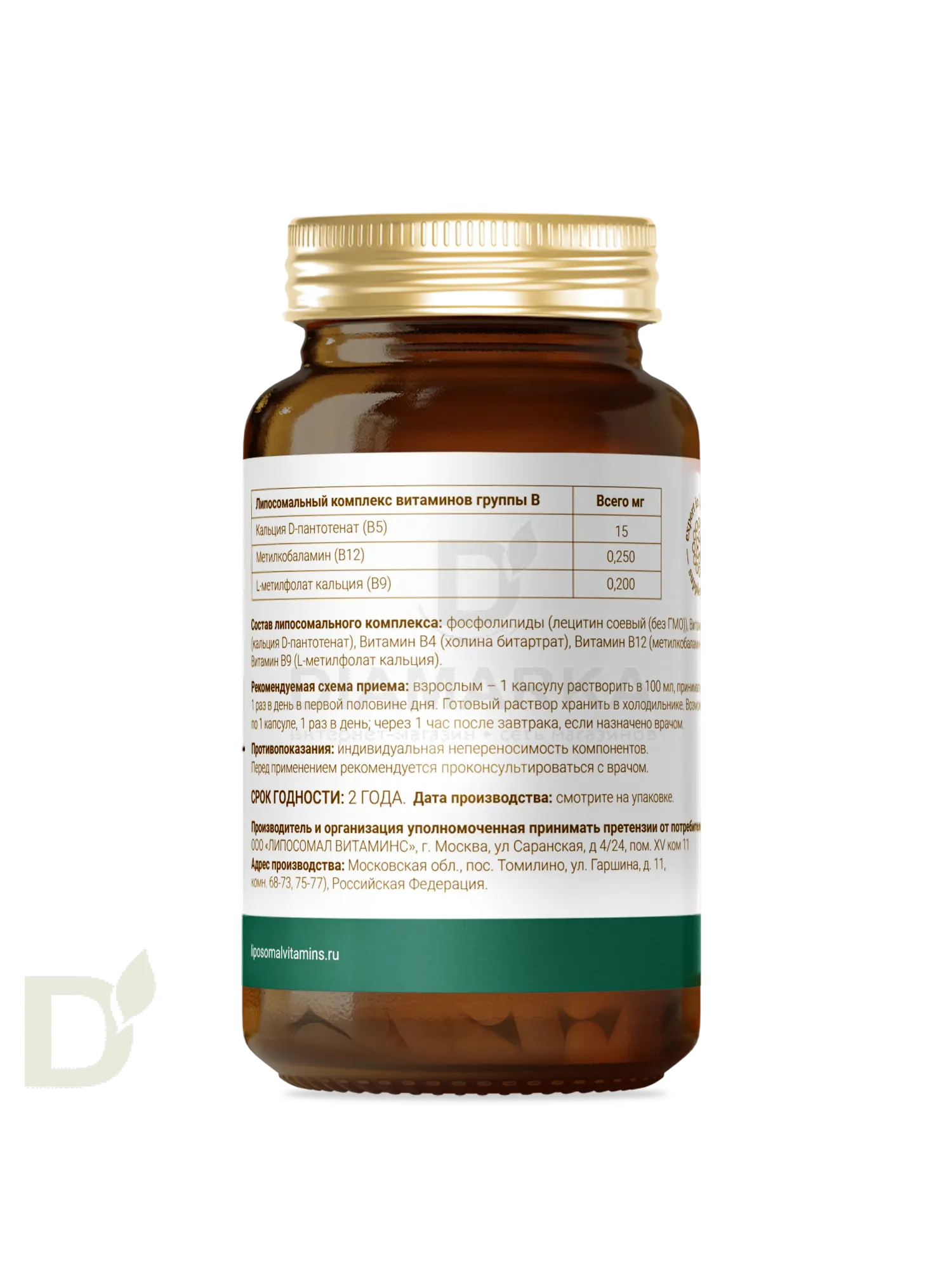 Витамины L'Vit Liposomal Vitamin B12+B9 complex, 250+200 мг в 1 капсуле, 60 капс в Краснодаре