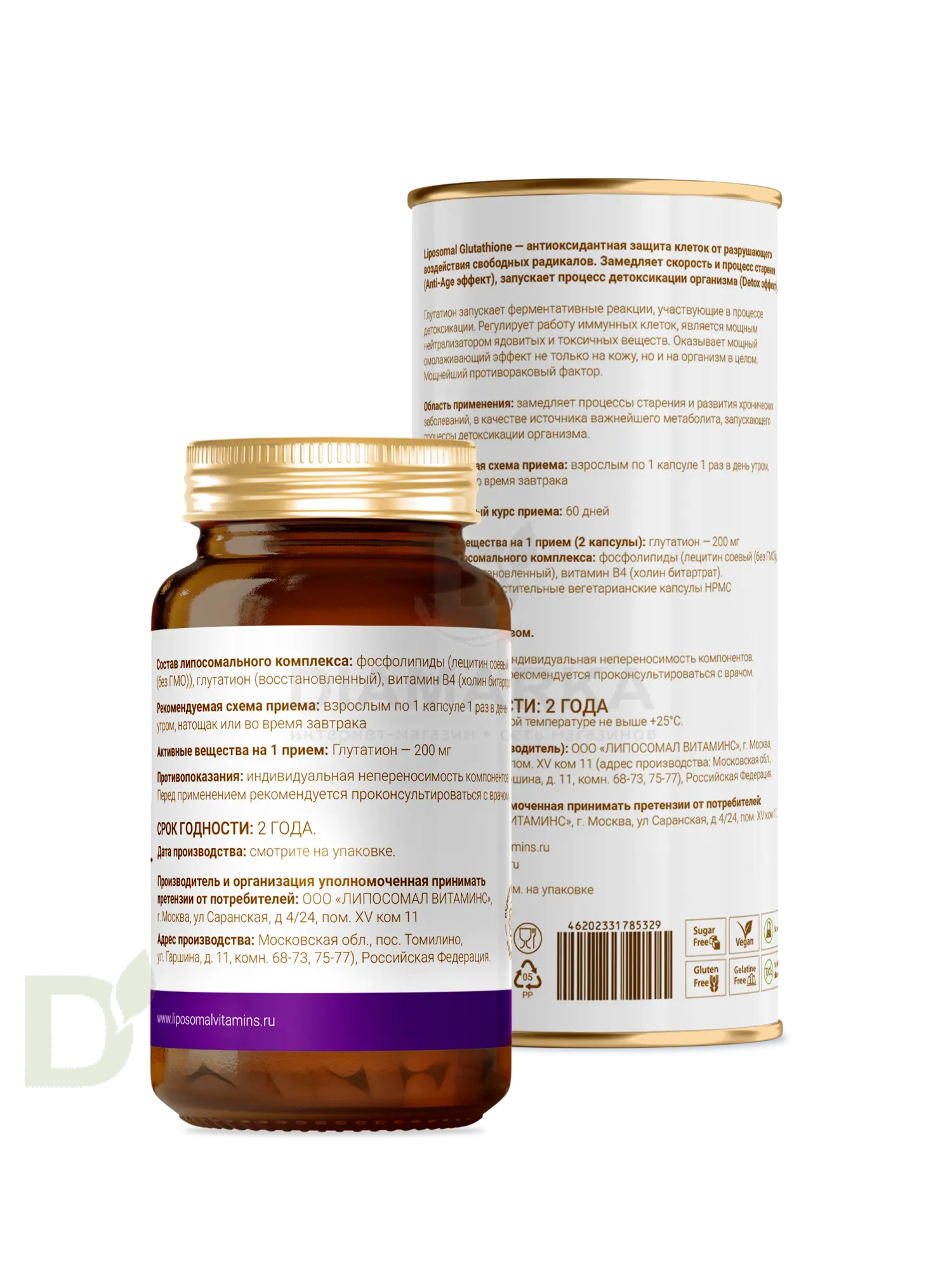 Витамины L'Vit Liposomal Glutathione/Глутатион, 200 мг в 1 капсуле, 60 капс в Краснодаре