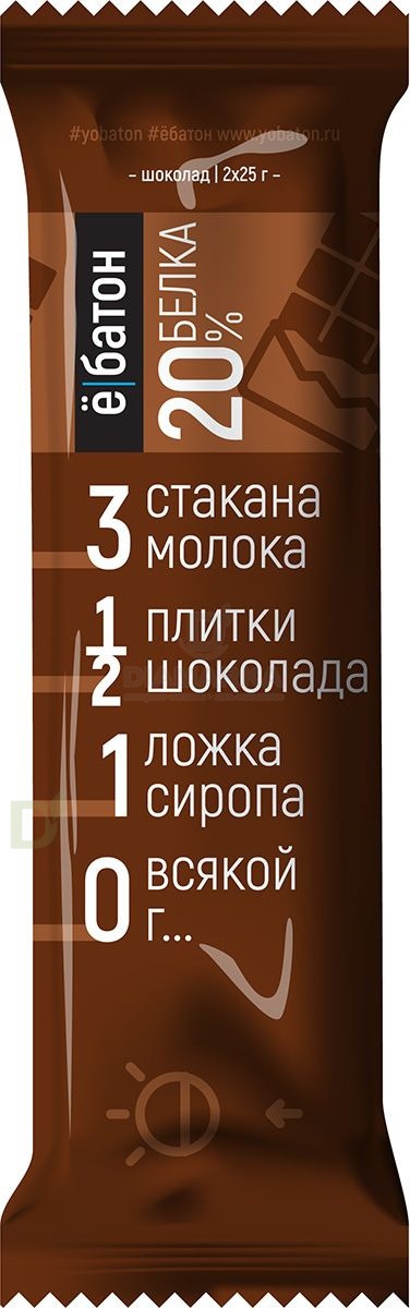 Батончик протеиновый Ё/батон Шоколад в шоколадной глазури 50гр
