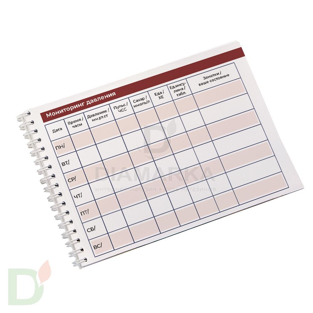 Дневник самоконтроля DiaMarka артериального давления и приема лекарств, 92 стр.
