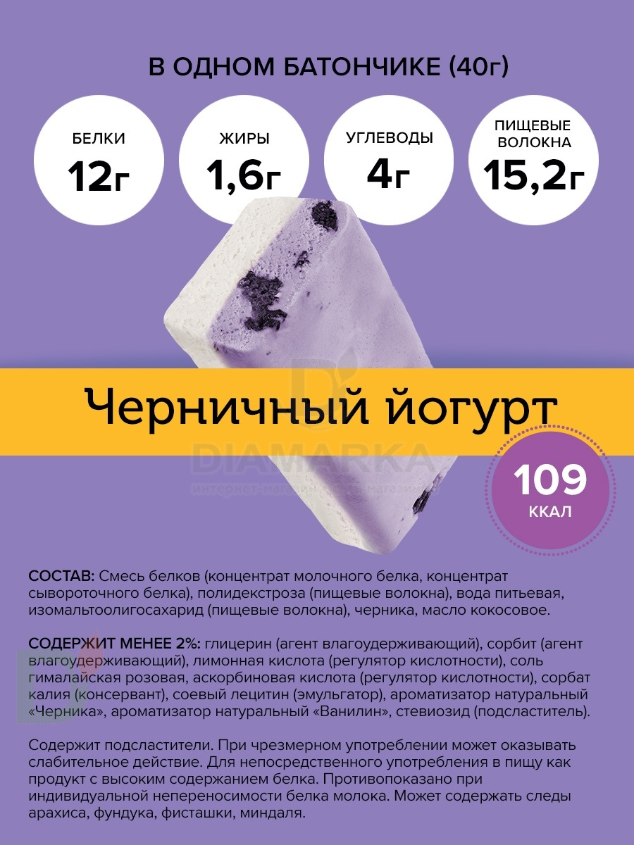 Батончик протеиновый FitnesShock Черничный йогурт 40гр. в Краснодаре