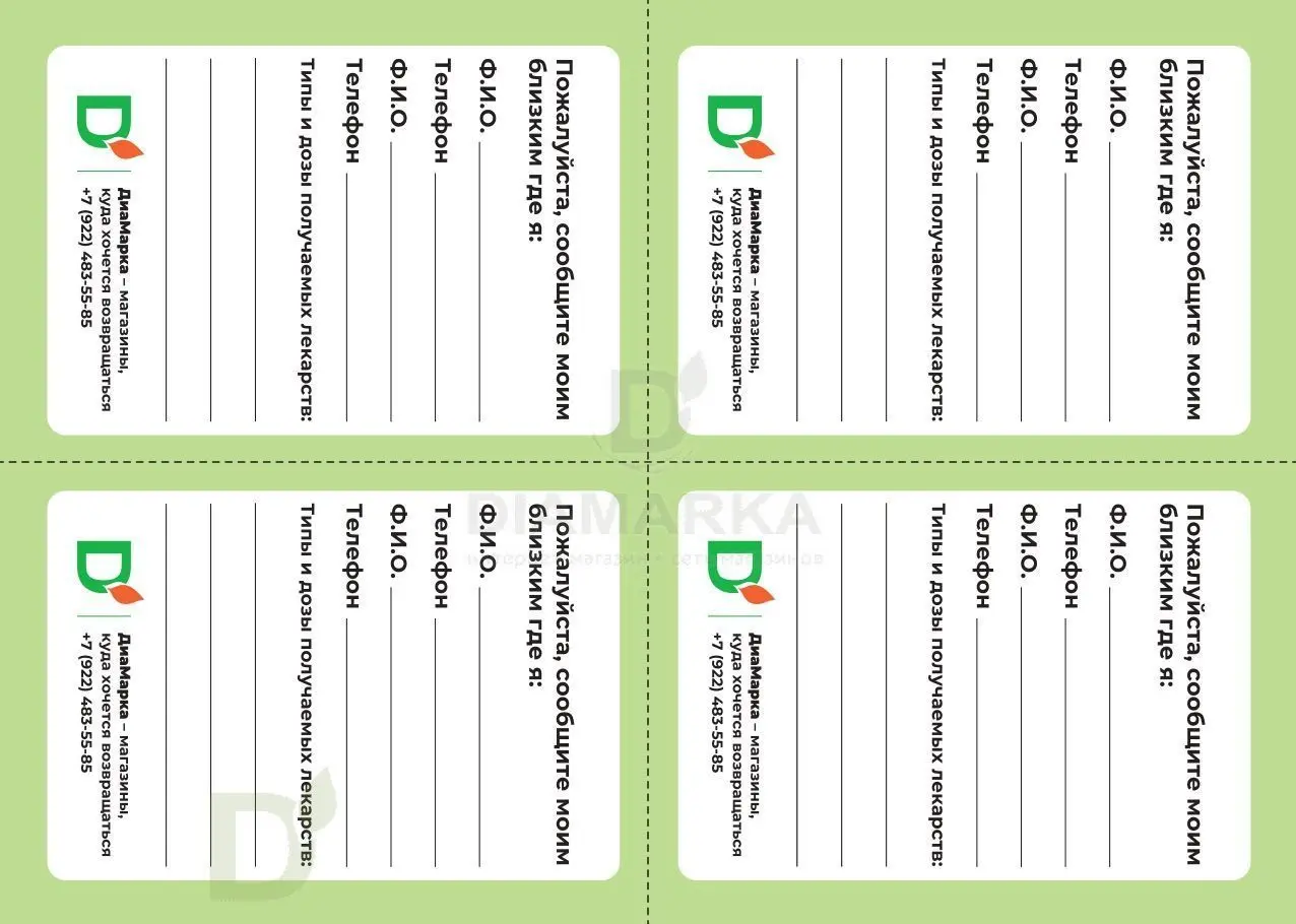 Дневник самоконтроля Авокадо, 92 стр.