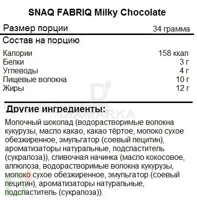 Батончик Milky Snaq Fabriq без сахара со сливочной начинкой 34гр в Краснодаре
