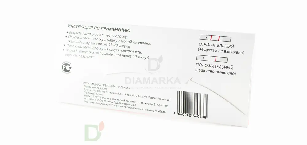 Экспресс-тест ИммуноХром-КОТИНИН(Никотин)