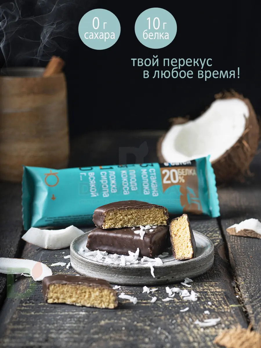 Батончик протеиновый Ё/батон Кокос в шоколадной глазури 50гр в Краснодаре