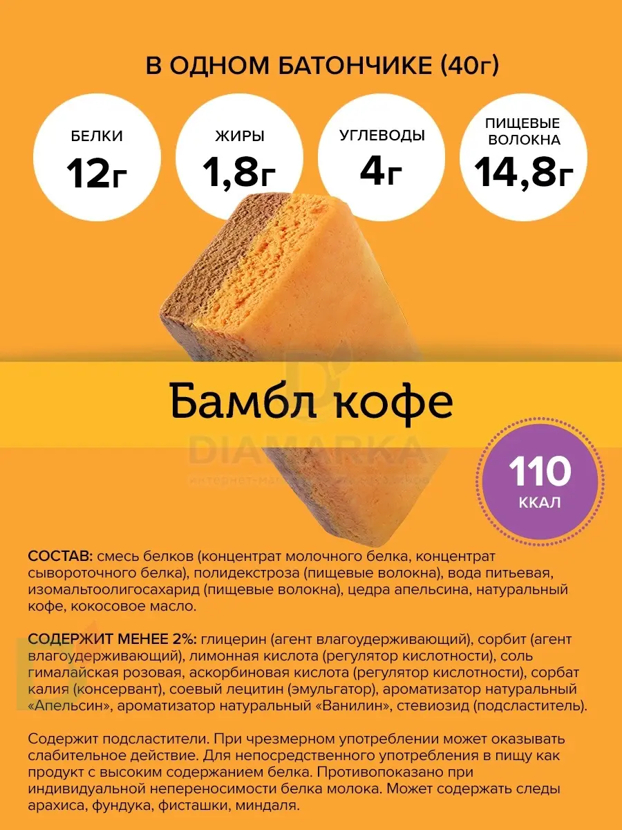 Батончик протеиновый FitnesShock Апельсиновый кофе 40гр. в Краснодаре