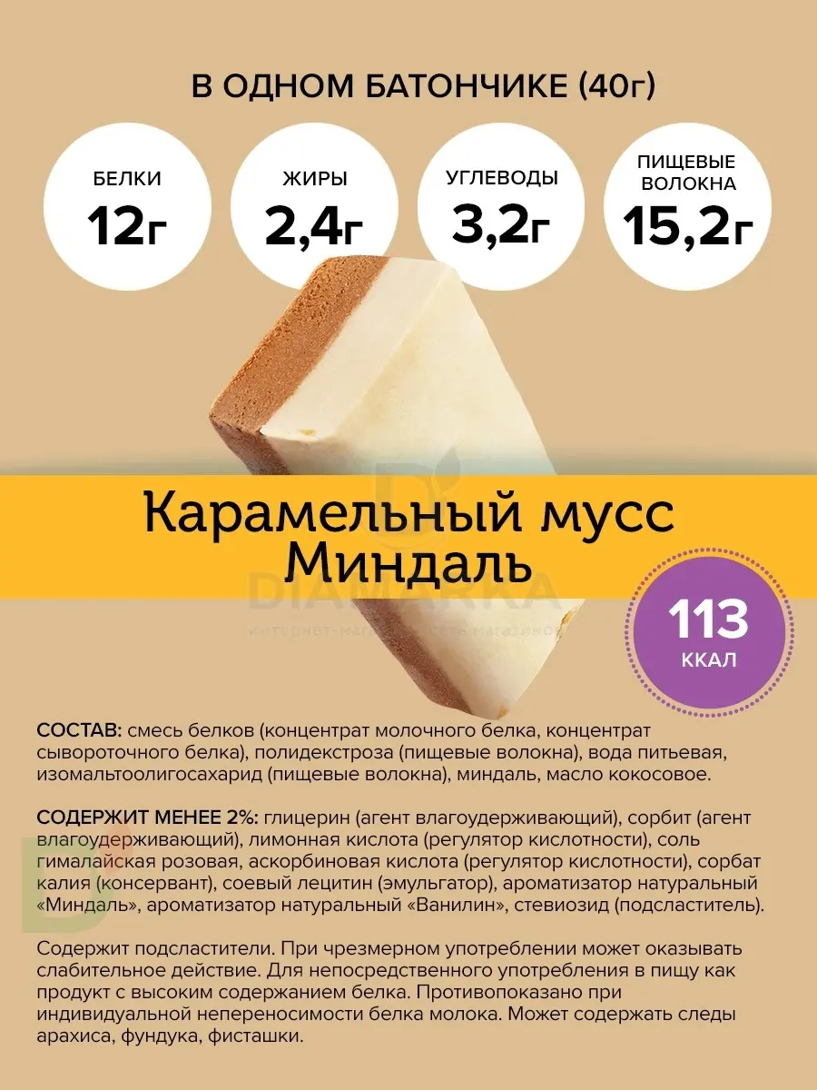 Батончик протеиновый FitnesShock Карамельный мусс с миндалем 40гр. в Краснодаре