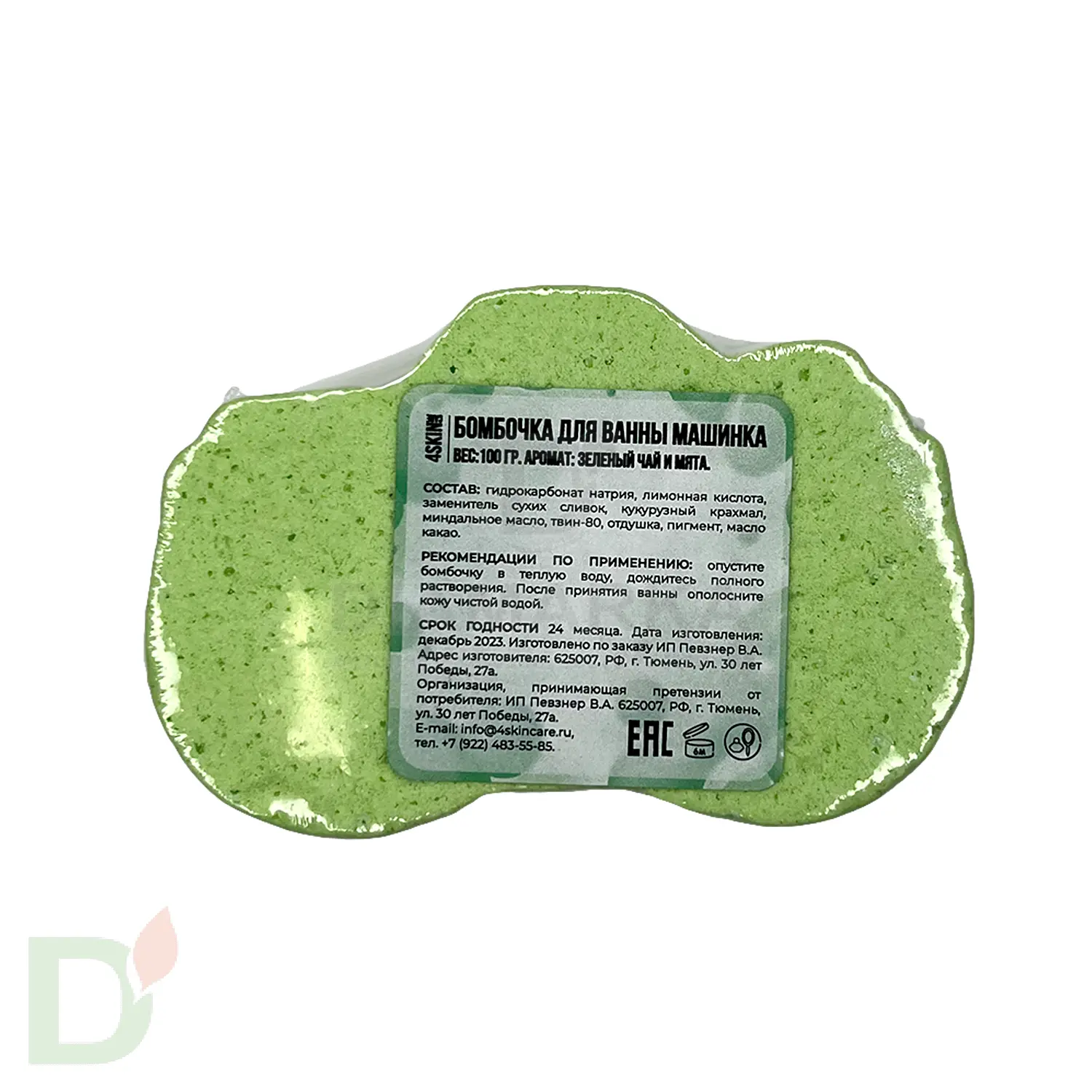 Бомбочка фигурная Машинка в Краснодаре