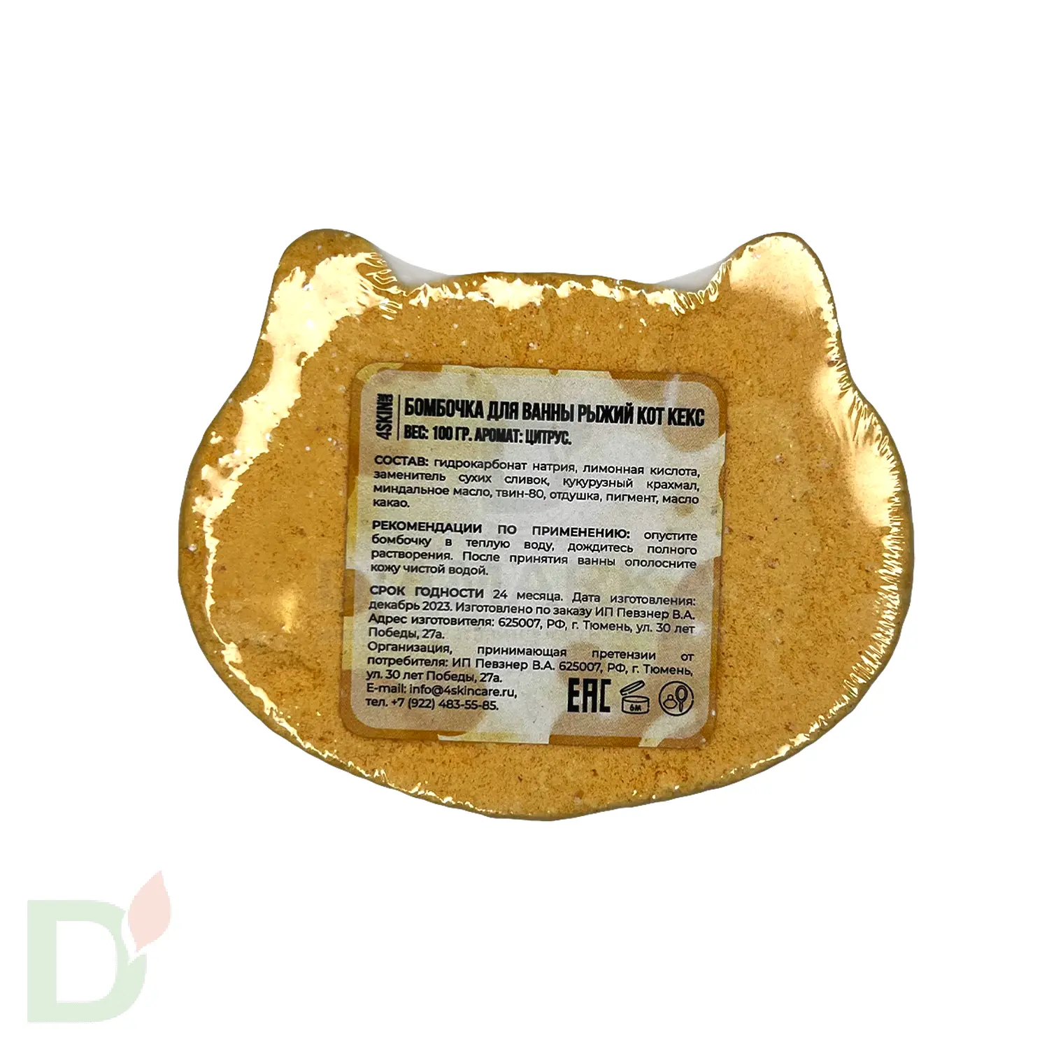 Бомбочка фигурная Рыжий кот