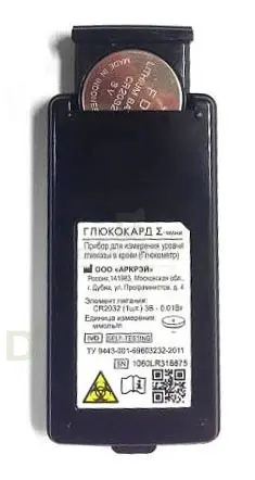 Глюкометр Глюкокард Сигма Мини